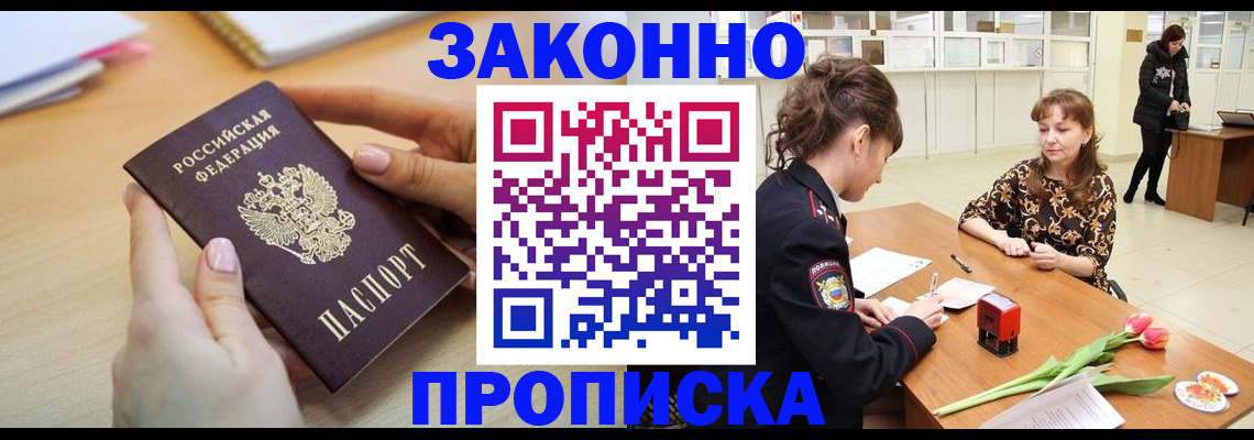 пропишу в квартире в Новокубанске