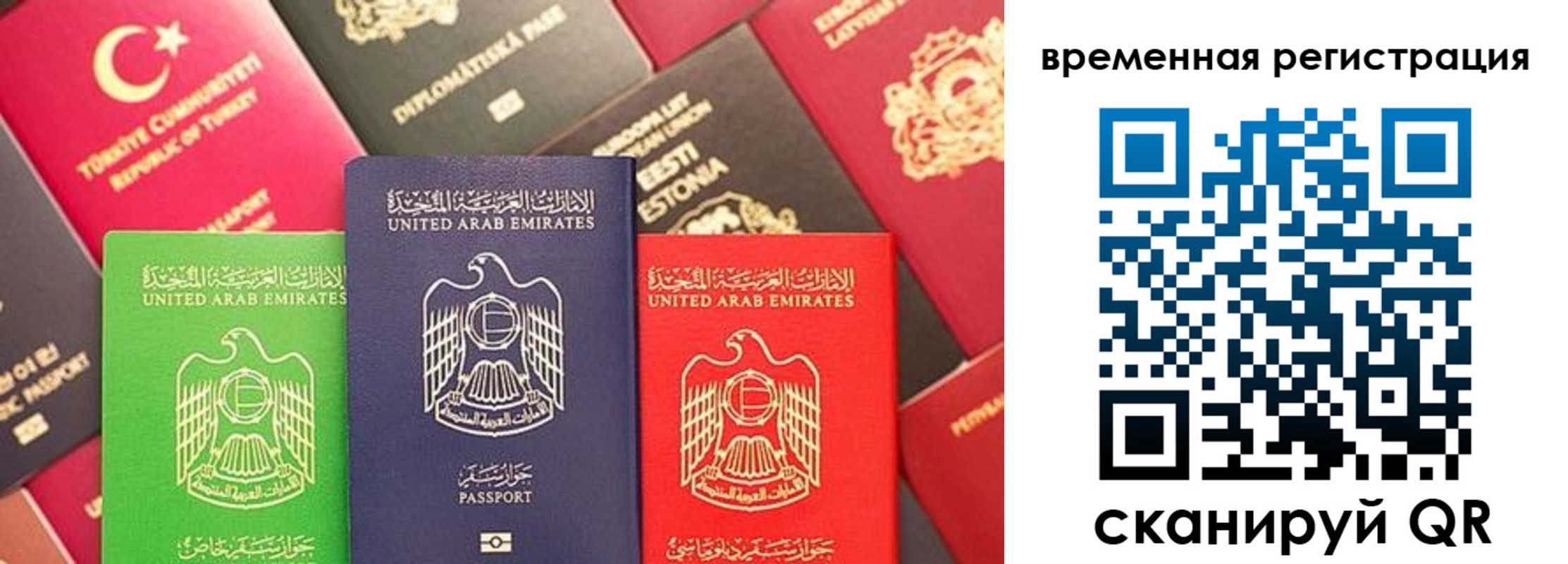 временная регистрация гарантия в Новокубанске