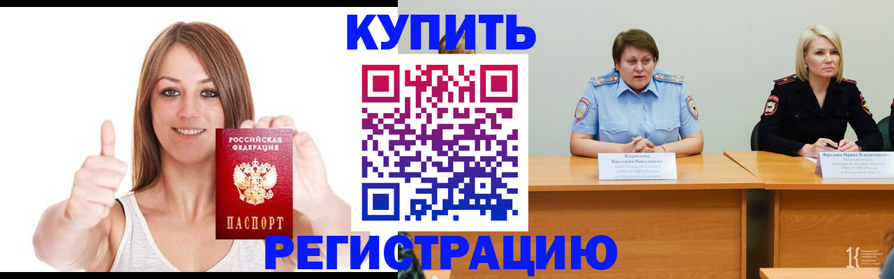 где прописаться в Новокубанске