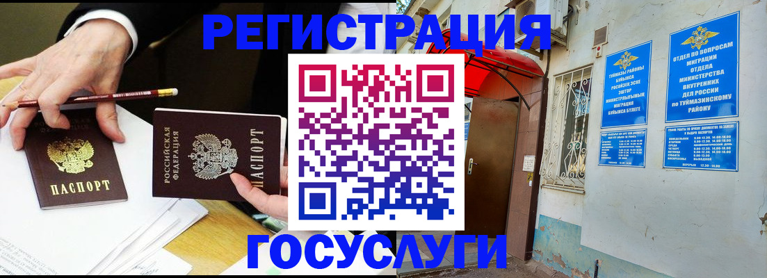 регистрация для дет. сада в Новокубанске
