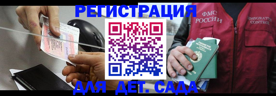 прописка поиск в Новокубанске