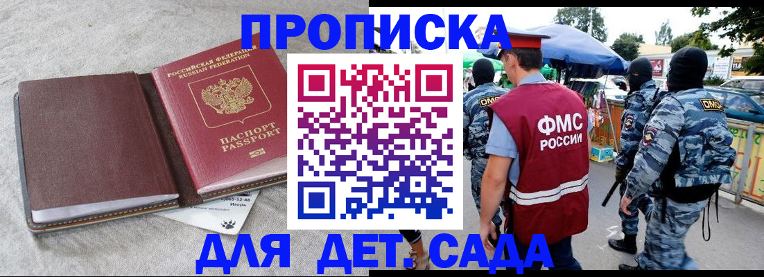 временная прописка в Новокубанске