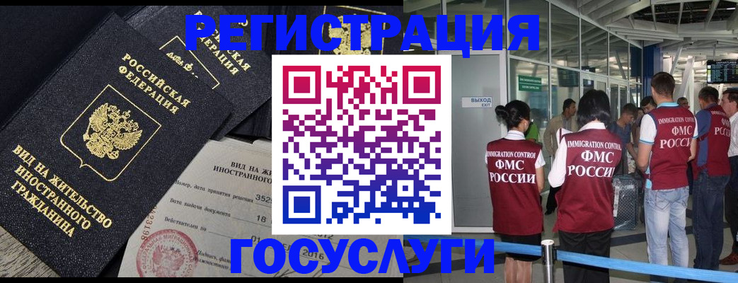 временная регистрация недорого в Новокубанске