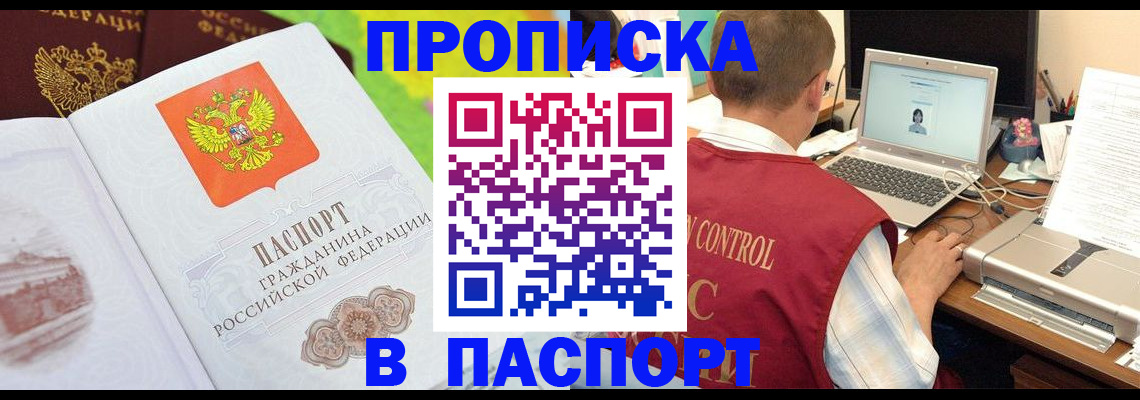 прописка для военкомата в Новокубанске