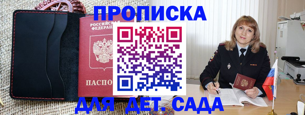 временная регистрация гарантия в Новокубанске