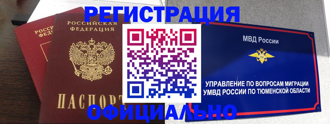 временная регистрация в Новокубанске