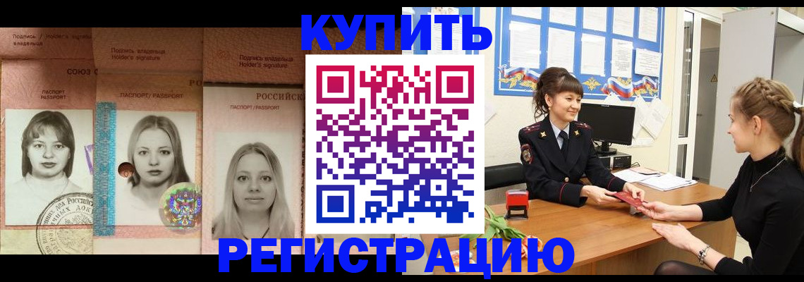 прописка иностранных граждан в Новокубанске
