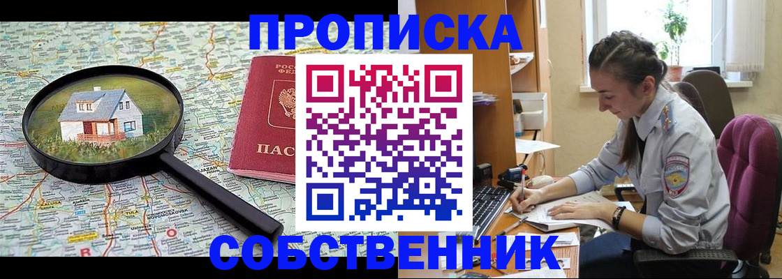 прописка ребенка в Новокубанске