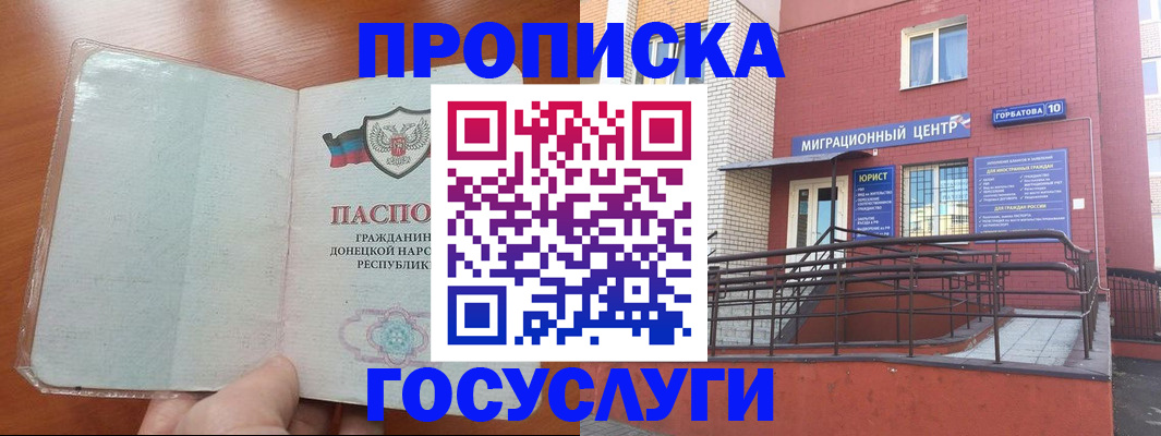 временная регистрация для всех в Новокубанске