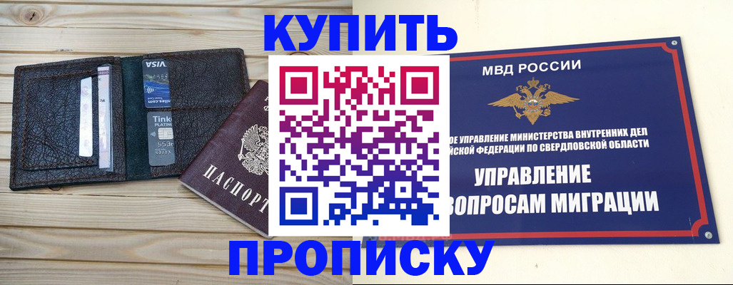 прописка поиск в Новокубанске